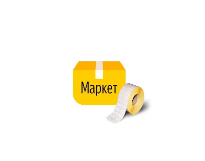 Я. Маркет | промокод, купон СКИДКА на маркетплейс