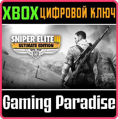 SNIPER ELITE 3 ULTIMATE EDITION XBOX KEY/CODE