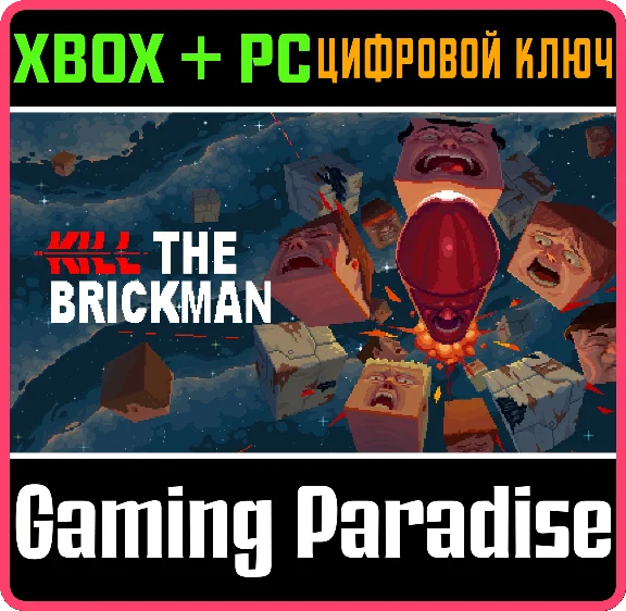 KILL THE BRICKMAN XBOX + PC (WIN) KEY/CODE