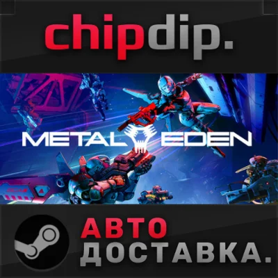Metal Eden STEAM АВТО RU/UA/KZ/СНГ