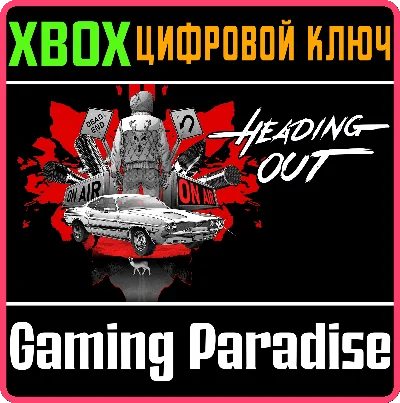 HEADING OUT XBOX SERIES S|X KEY/CODE