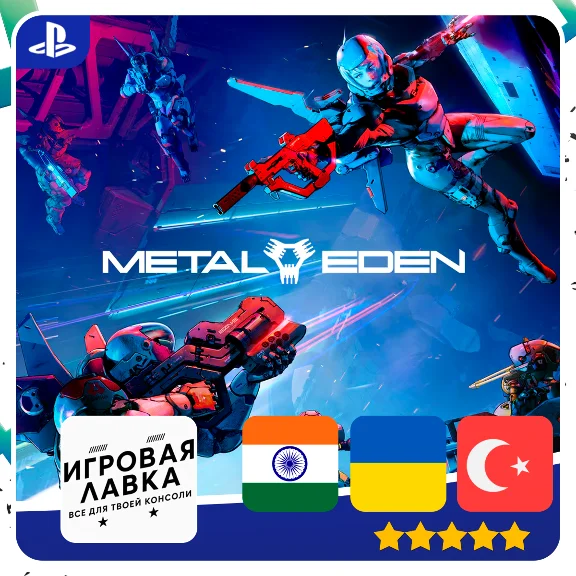Metal Eden | PS5 | Выбор региона