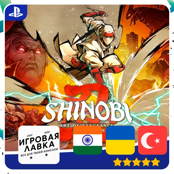 SHINOBI: Art of Vengeance | PS5