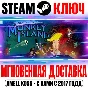 ⚫Return to Monkey Island Steam Ключ +Бонус