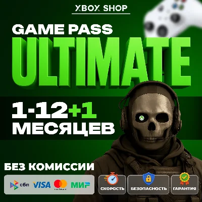 ANY ACCOUNT. XBOX GAME PASS ULTIMATE 1-12 MONTHS