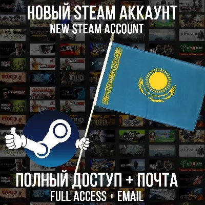 STEAM ACCOUNT KAZAKHSTAN/UKRAINE/Türkiye/INDIA/CHINA
