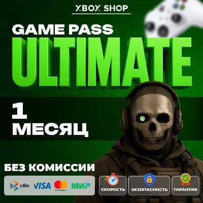 🎮XBOX GAME PASS ULTIMATE 1 МЕСЯЦ. АК В ПОДАРОК🎁