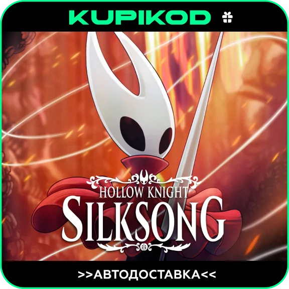 🔥Hollow Knight: Silksong🎁STEAM GIFT🔥АВТОДОСТАВКА