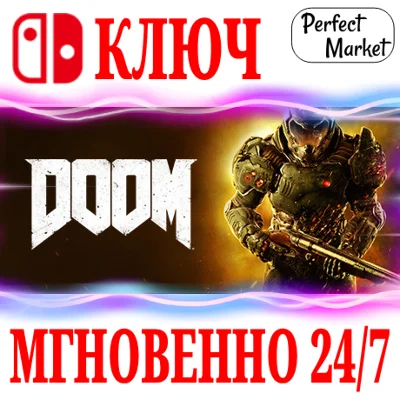 🍀DOOM 2016 🔴NINTENDO SWITCH🔑KEY  (2016)
