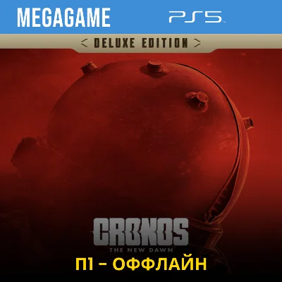 Cronos: The New Dawn - Deluxe (PS5/RUS) П1 - Оффлайн