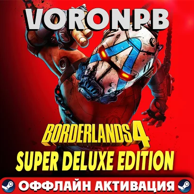 Borderlands 4 Super Deluxe+DLC Steam🌐NO queue!