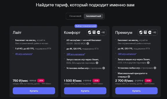Промокод VK Play Cloud на Любой тариф скидка 25%