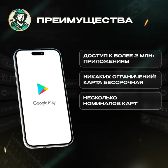 💳GOOGLE PLAY КАРТА😎25–1000 TL🔴ТУРЦИЯ/TURKEY⚡️АВТО