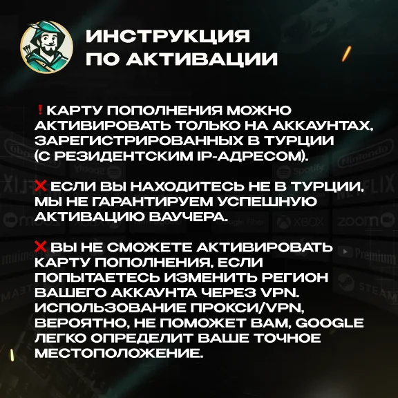 💳GOOGLE PLAY КАРТА😎25–1000 TL🔴ТУРЦИЯ/TURKEY⚡️АВТО