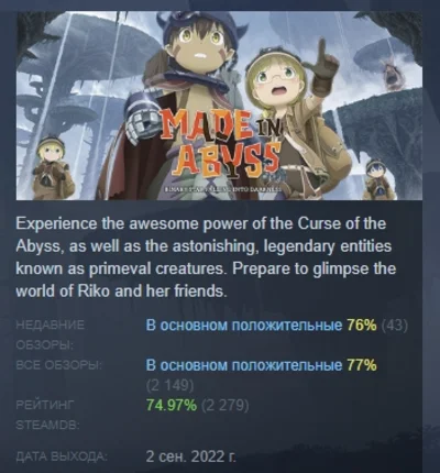 Made in Abyss: Binary Star Falling into Darkness STEAM