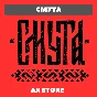 🇷🇺⚔️ SMUTA ⚔️🇷🇺 / ACCOUNT / VK PLAY | VK PLAY GAME