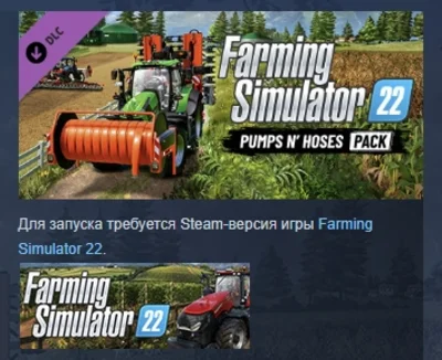 Farming Simulator 22 - Pumps n&acute; Hoses Pack STEAM РОССИЯ