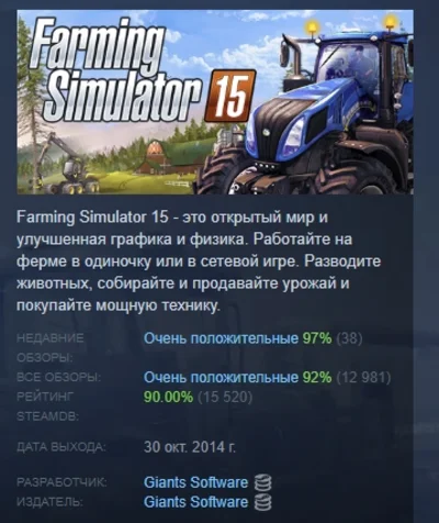 Farming Simulator 15 АВТОДОСТАВКА STEAM РОССИЯ