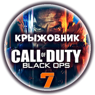 💝CALL OF DUTY: Black Ops 7 (2025)💝BattleNet🎁Gift BO7