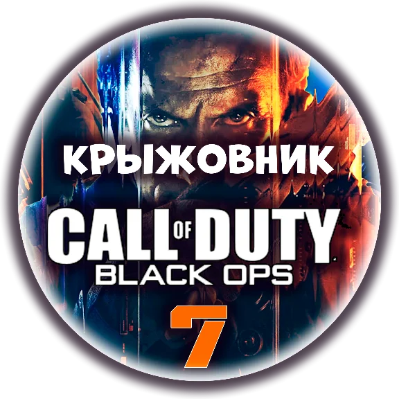 💝CALL OF DUTY: Black Ops 7 (2025)💝BattleNet🎁Gift BO7