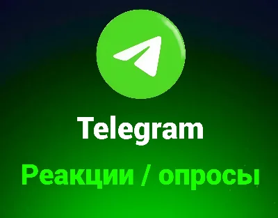 Reactions and polls for Telegram channel