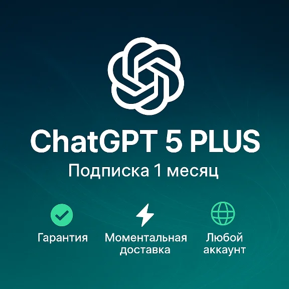 💎ChatGPT Plus 5 | Subscription 1 month | o1/o3/4.5 SOR