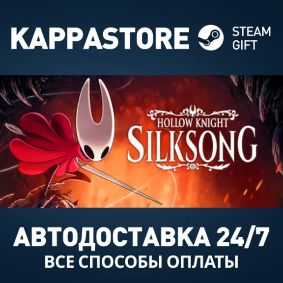 Hollow Knight: Silksong Steam AUTODELIVERY RU/BY/KZ/UA