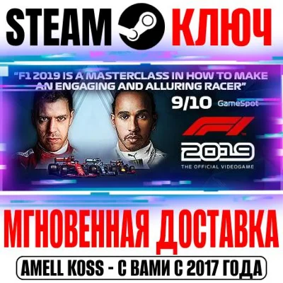 ⚫F1 2019 Anniversary Edition Steam Key Global +Bonus