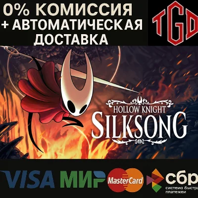 🔥 Hollow Knight: Silksong | Steam KZ+UA+CIS+CN+RU