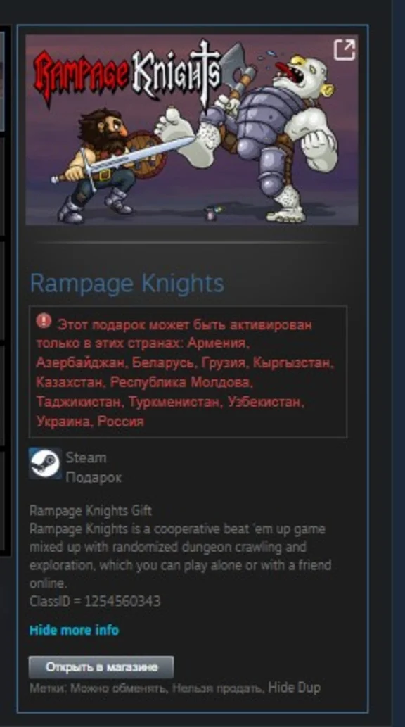 Rampage Knights STEAM GIFT Russia + cis