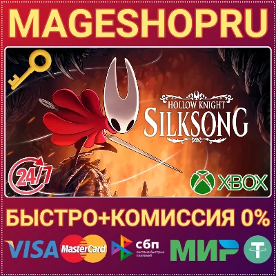 🟢⚡HOLLOW KNIGHT: SILKSONG🌍XBOX ONE/X|S+ПК КЛЮЧ🎮✅