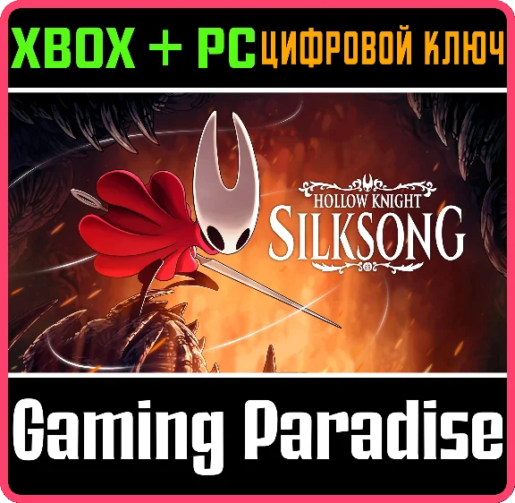 HOLLOW KNIGHT: SILKSONG XBOX + PC (WIN) KEY/CODE