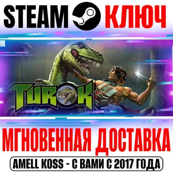 ⚫Turok 1 Steam Key Global +Bonus