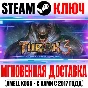 ⭐Turok 3: Shadow of Oblivion Remastered Steam Ключ