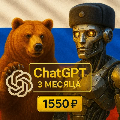 ChatGPT 5 PLUS 3 months with promo code personal accoun
