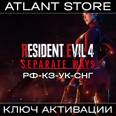 Resident Evil 4 Separate Ways - Steam Key - RU+UA+CIS