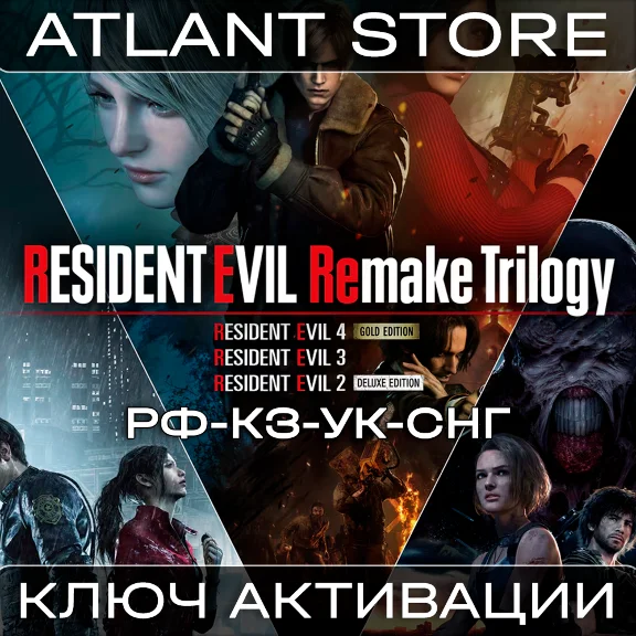 Resident Evil Remake Trilogy - Key - RU+KZ+UA+CIS