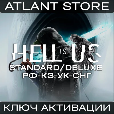 Hell is Us Standard/Deluxe - Ключ Steam - РФ+КЗ+УК+СНГ