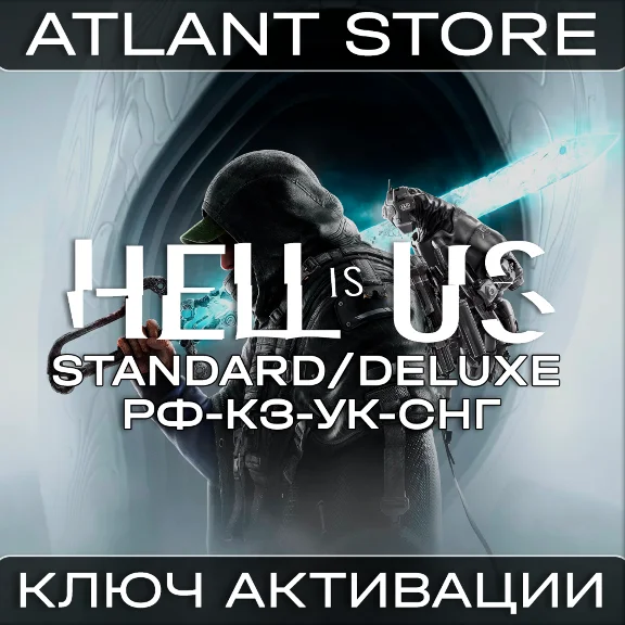 Hell is Us Standard/Deluxe - Ключ Steam - РФ+КЗ+УК+СНГ
