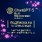 AUTO ChatGPT 5 Plus 1/3 Months Account Fast