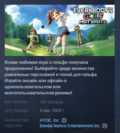 EVERYBODY´S GOLF HOT SHOTS АВТОДОСТАВКА STEAM РОССИЯ