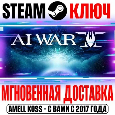 ⚫AI War 2 Steam Key Global +Bonus