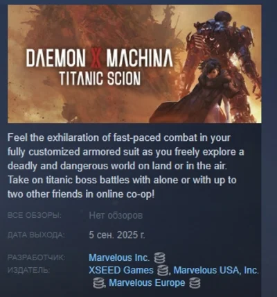 Daemon X Machina: Titanic Scion STEAM GIFT РОССИЯ