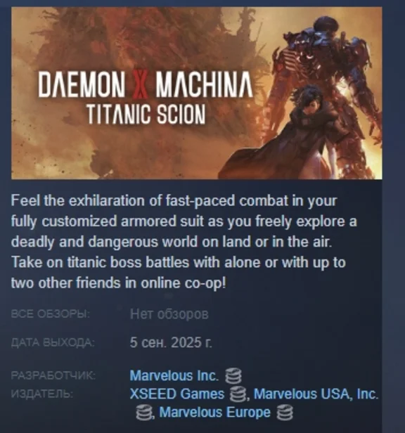 Daemon X Machina: Titanic Scion STEAM GIFT РОССИЯ