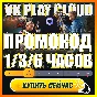 🔵VK PLAY CLOUD PROMO ACCOUNT ВК ПЛЕЙ (GEFORCE NOW/GFN
