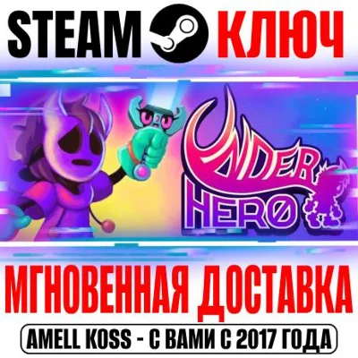 ⚫Underhero Steam Key Global +Bonus