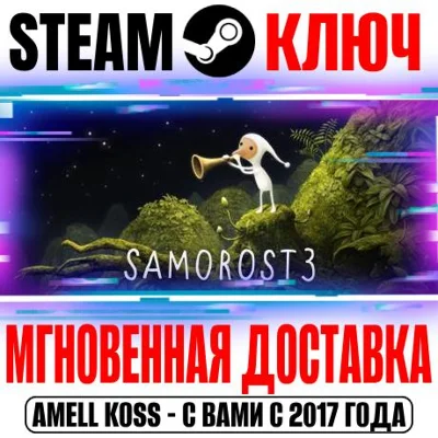 ⚫Samorost 3 Steam Key Global +Bonus