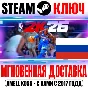 (Россия + Мир) NBA 2K26 (+Бонус Предзаказа) Steam Ключ