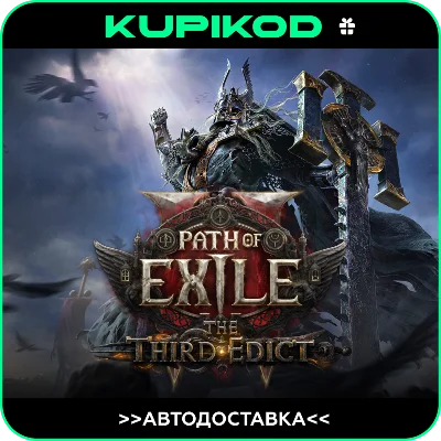 ⚡️Path of Exile 2🔥STEAM GIFT🎁 EDITION/REGION SELECT