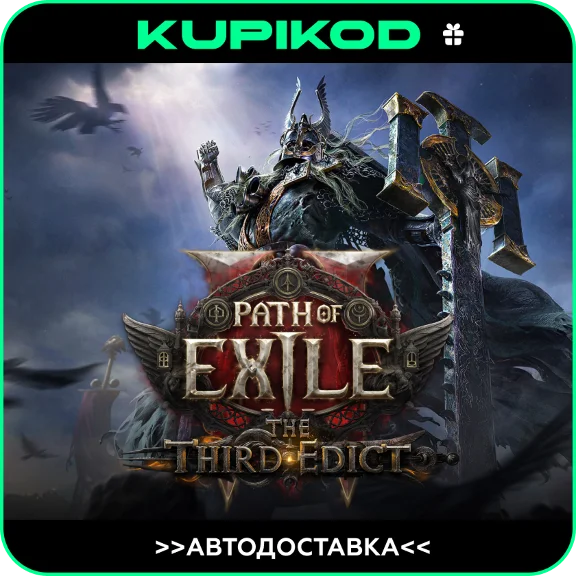 ⚡️Path of Exile 2🔥STEAM GIFT🎁 EDITION/REGION SELECT